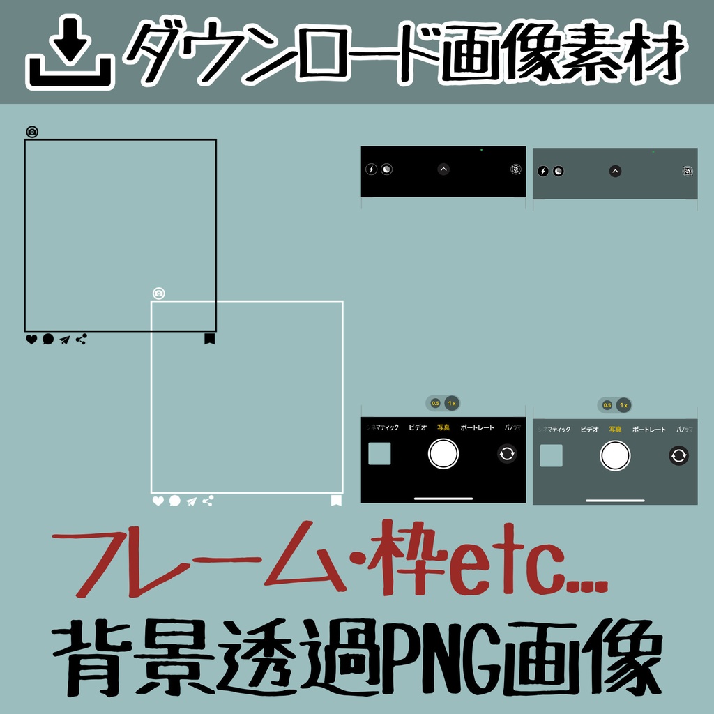 【ダウンロード素材】フレーム・枠素材