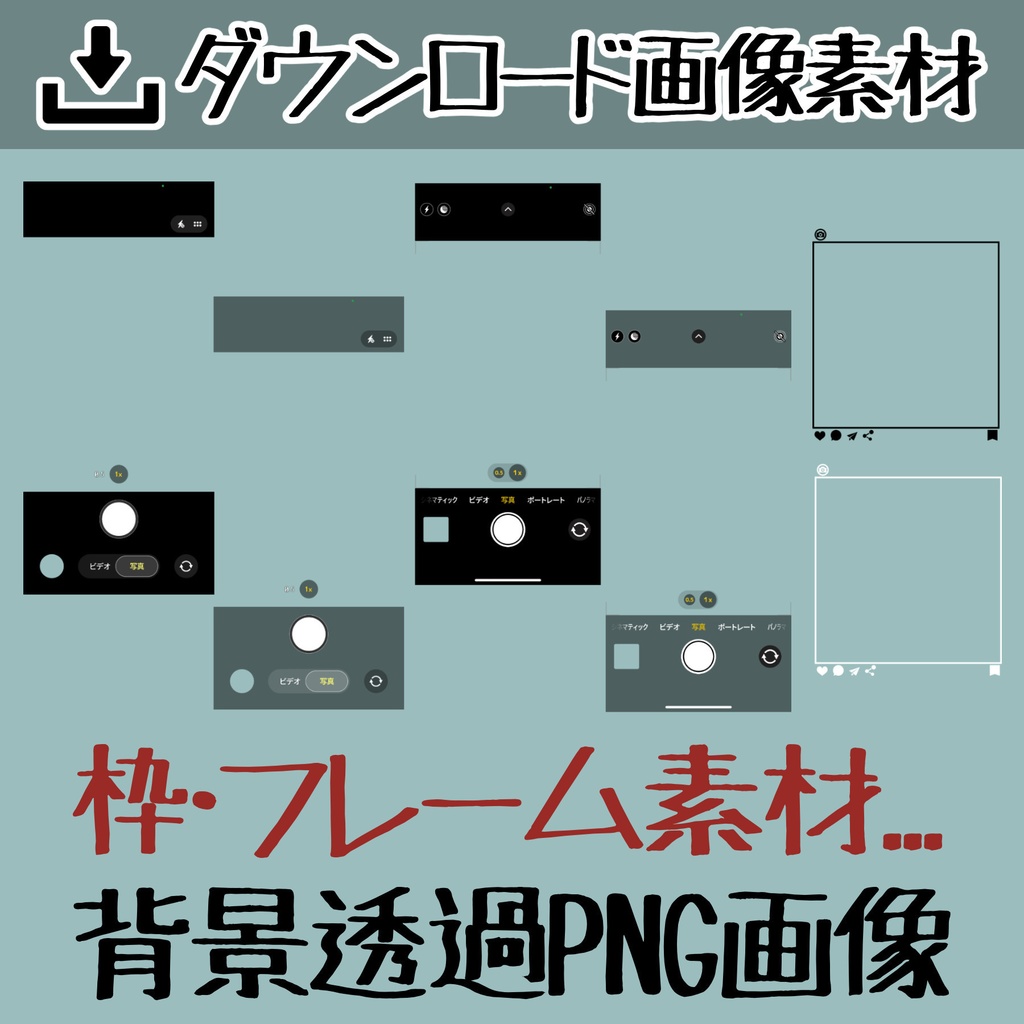 【ダウンロード素材】フレーム・枠素材