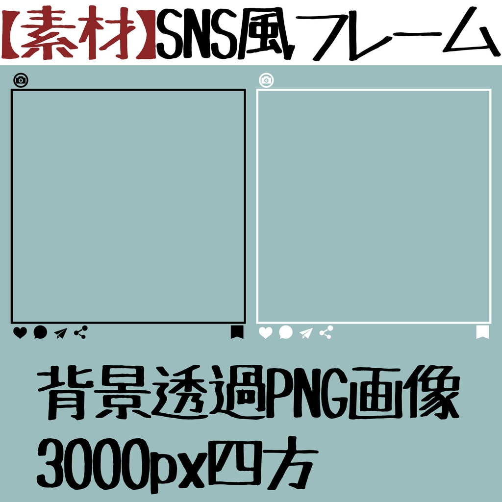 【ダウンロード素材】フレーム・枠素材