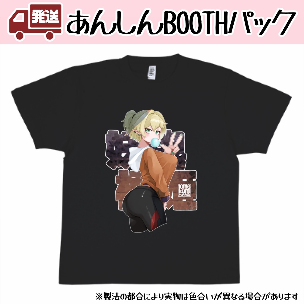 【Tシャツ(自宅発送)】妖鬼橋姫(水橋パルスィ)