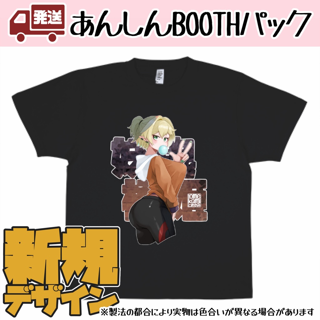 【Tシャツ（自宅発送）】妖鬼橋姫（水橋パルスィ）