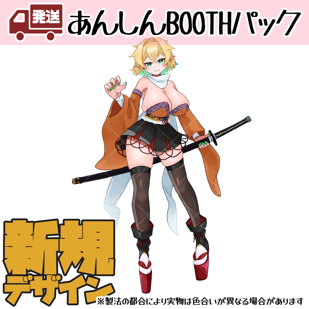 【アクリルスタンド（自宅発送）】サムライソード（水橋パルスィ）