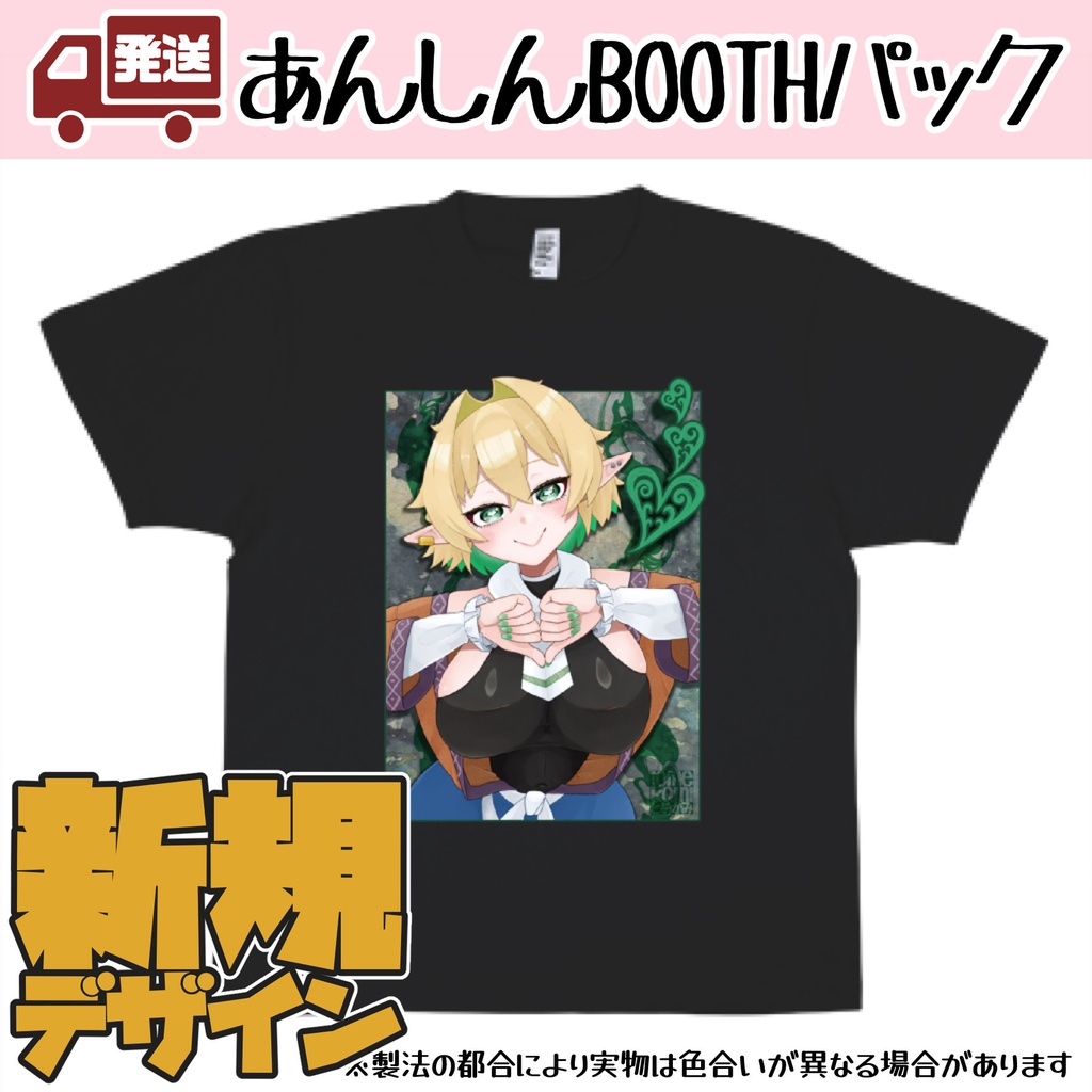 【Tシャツ（自宅発送）】愛憎愁色（水橋パルスィ）