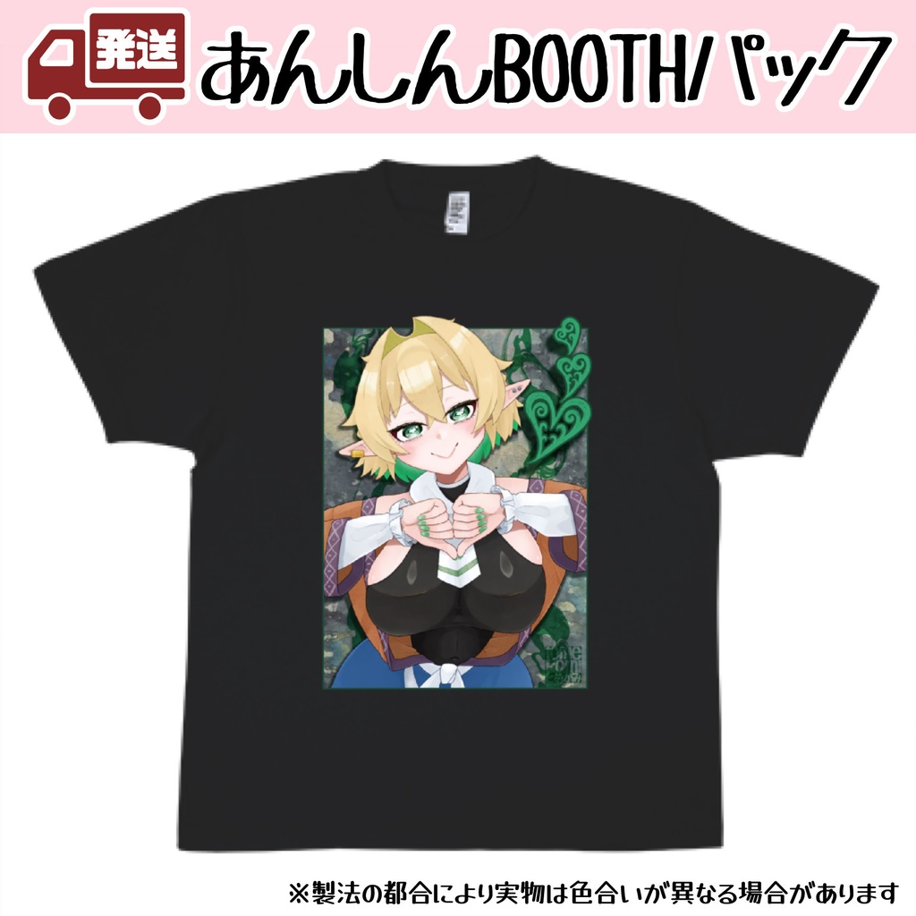【Tシャツ(自宅発送)】愛憎愁色(水橋パルスィ)