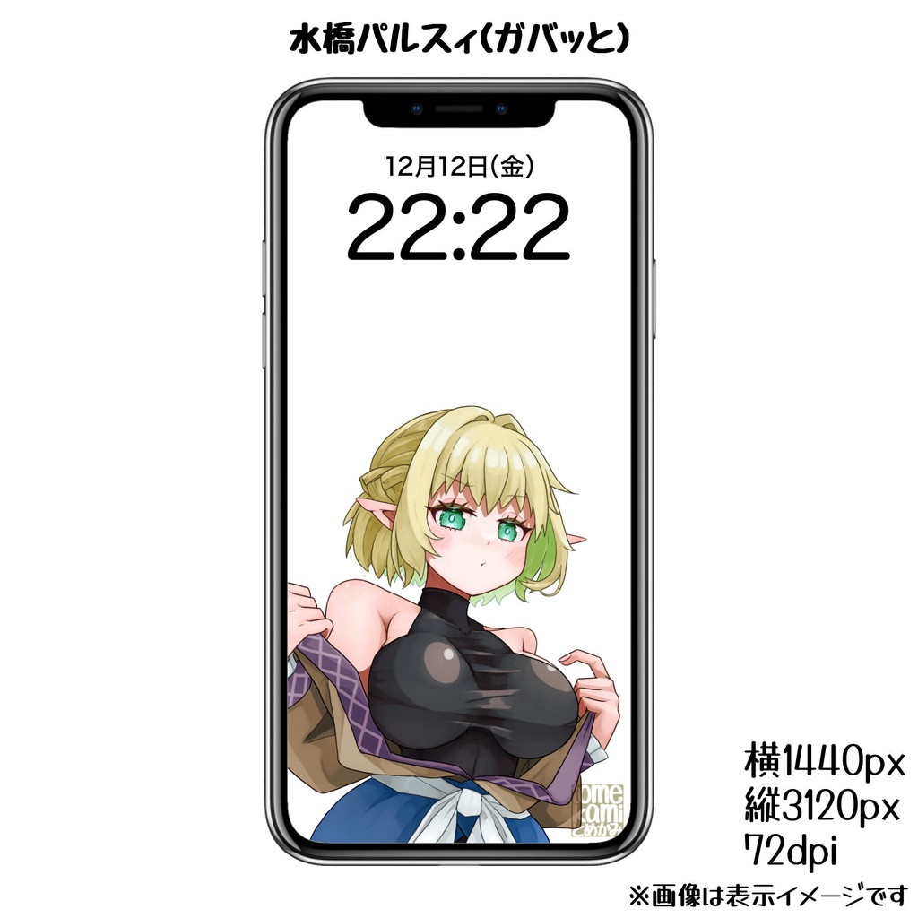 【ダウンロード素材】モバイル用壁紙(水橋パルスィその2)