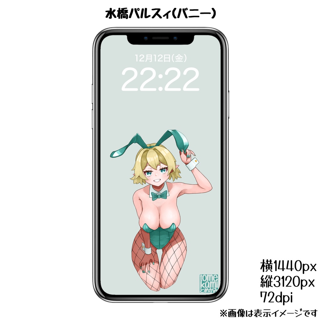 【ダウンロード素材】モバイル用壁紙(水橋パルスィその2)