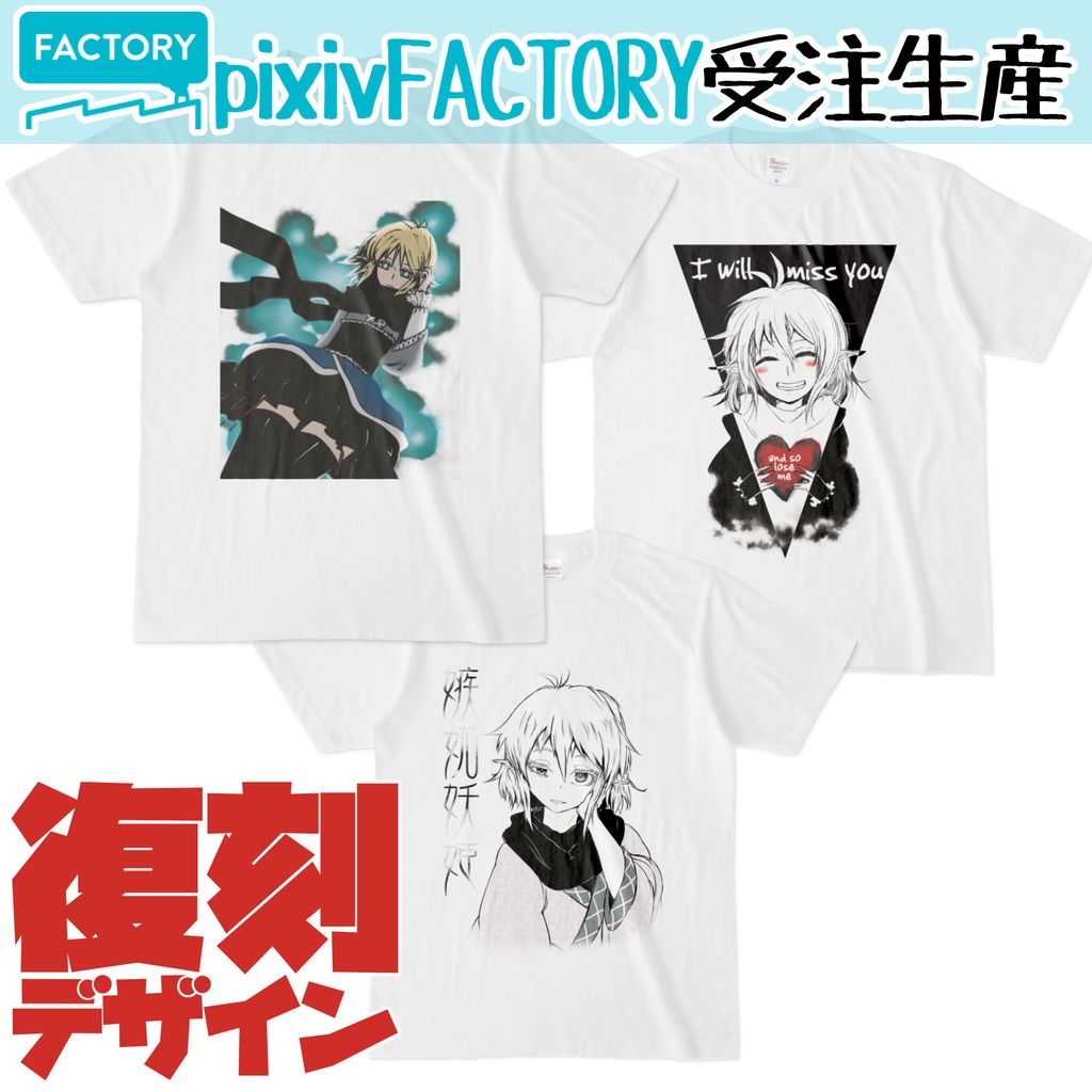 【Tシャツ】水橋パルスィ【復刻デザイン】