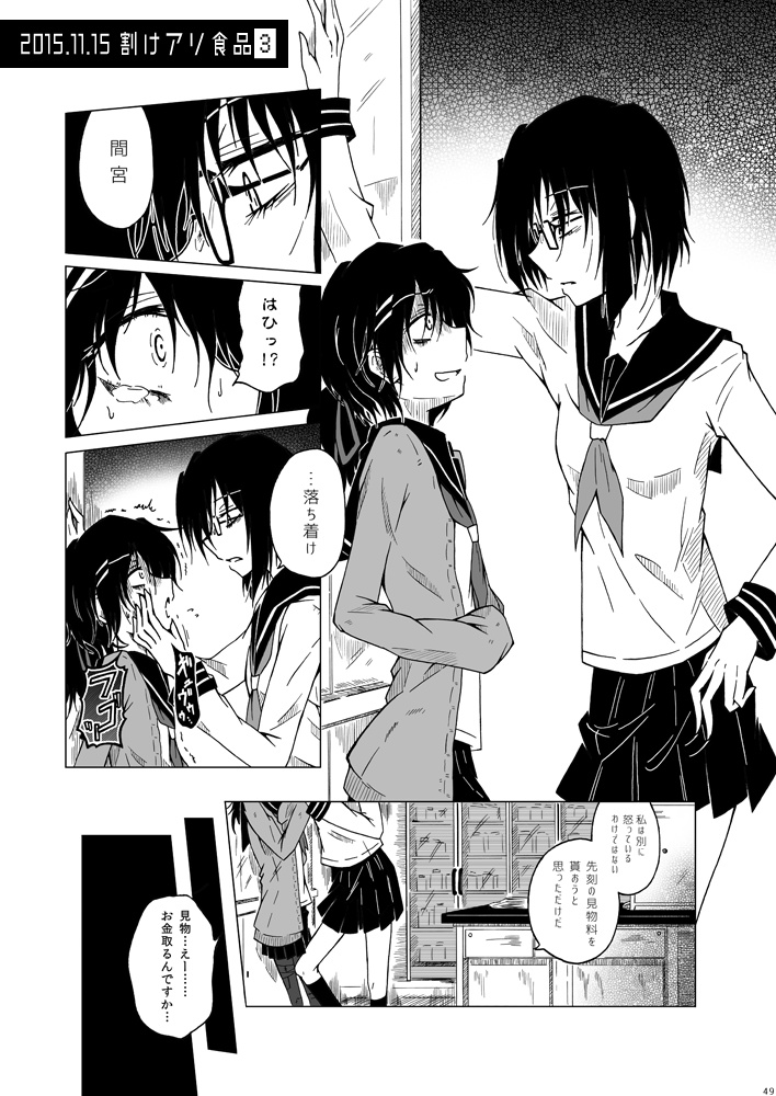 割けアリ食品 総集編㊧