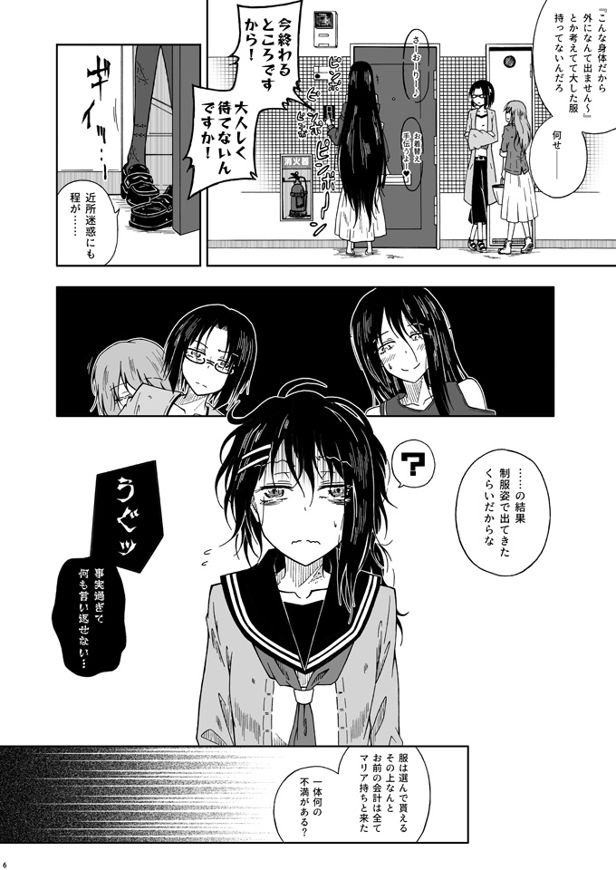 割けアリ食品(5)