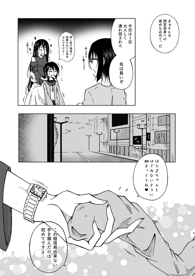 割けアリ食品(5)