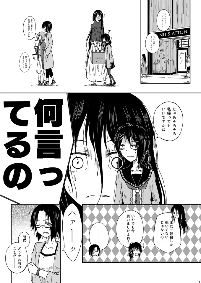 割けアリ食品(5)