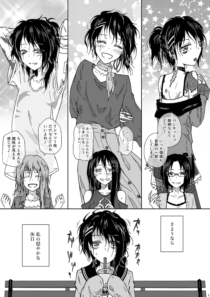 割けアリ食品(5)