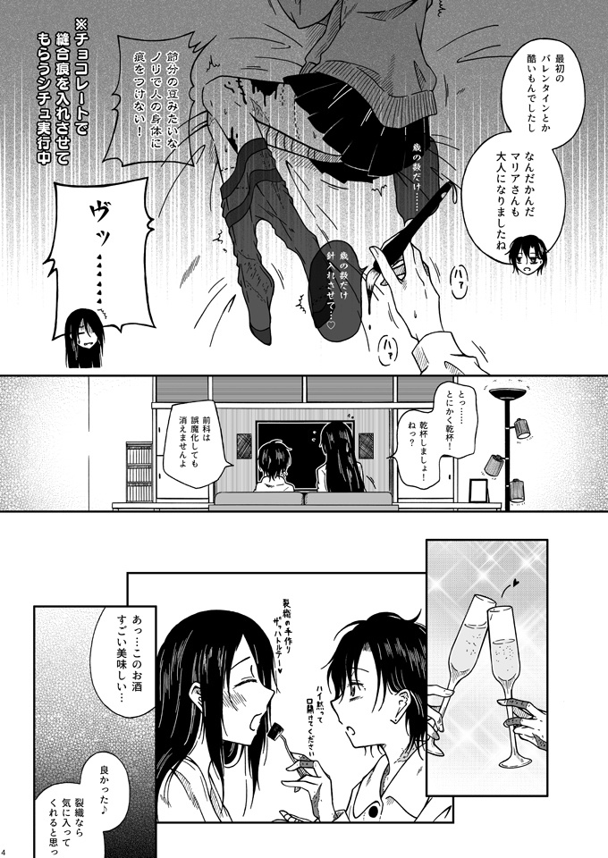 割けアリ食品 alc.12%