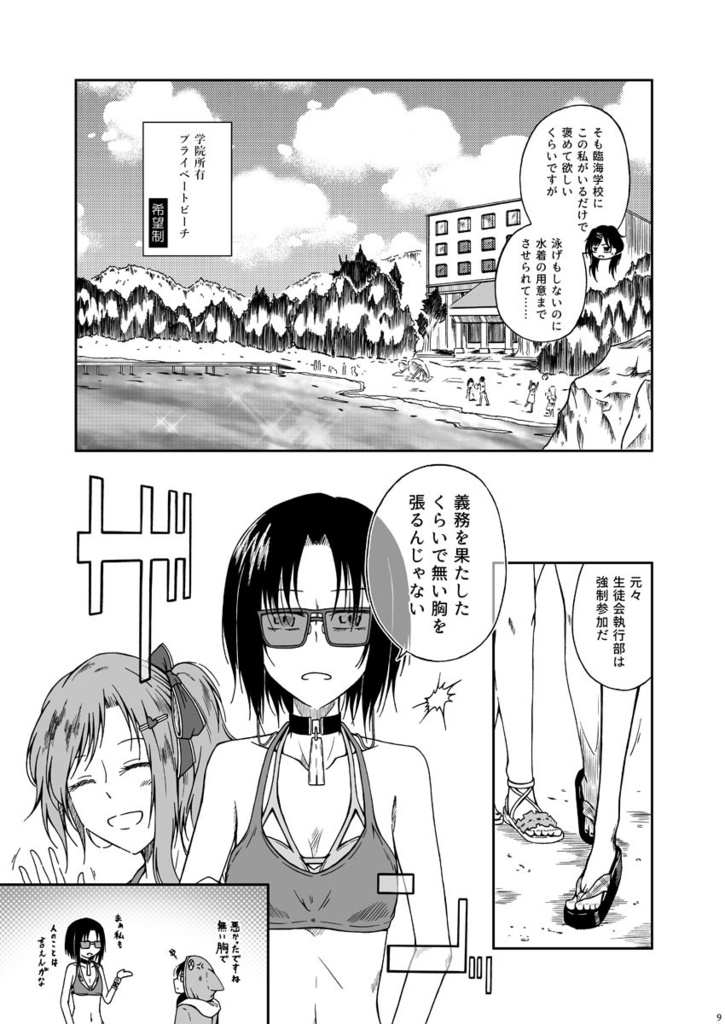 割けアリ食品(6)電子書籍版