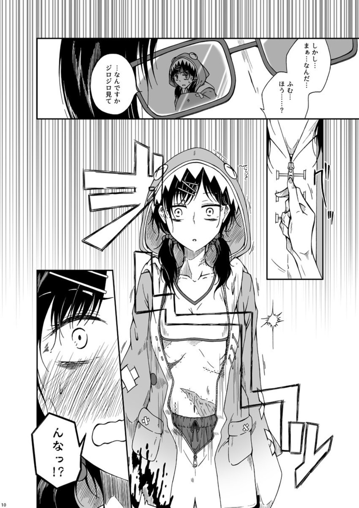 割けアリ食品(6)電子書籍版