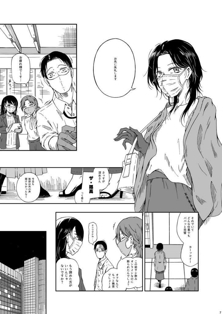 裸手ックスアレルギー