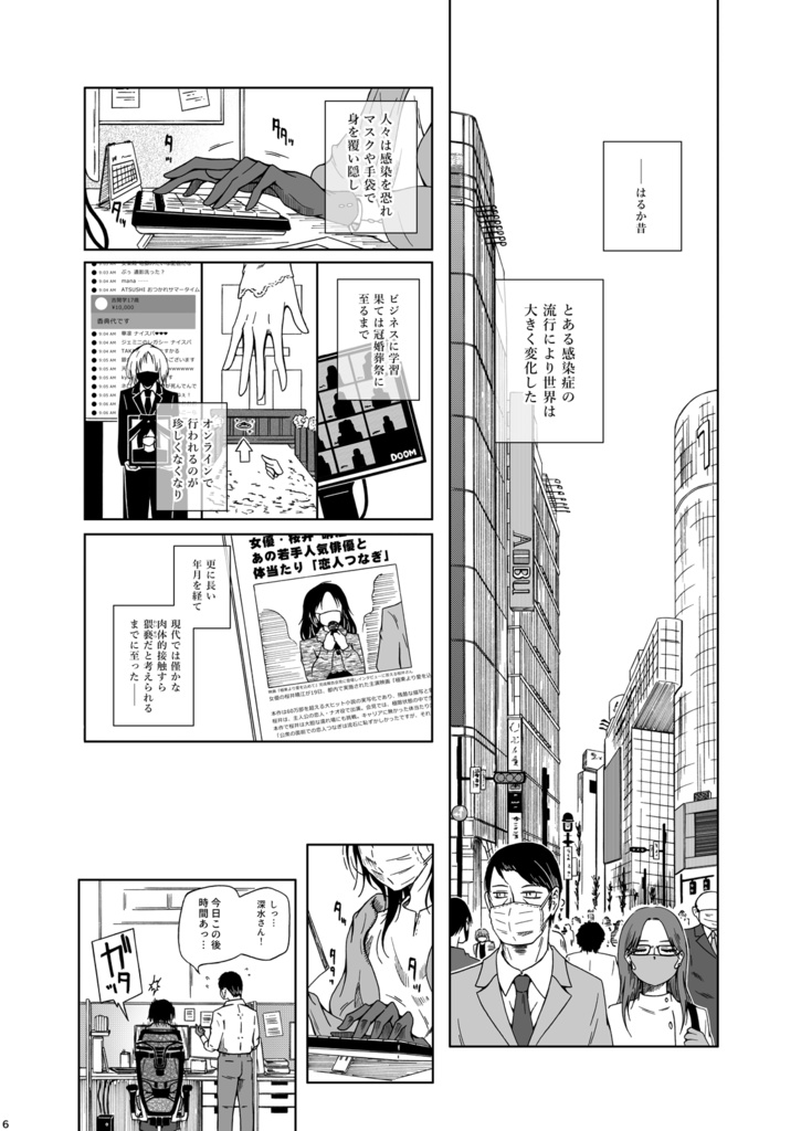 裸手ックスアレルギー