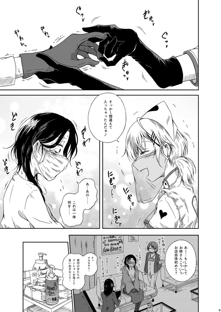 裸手ックスアレルギー