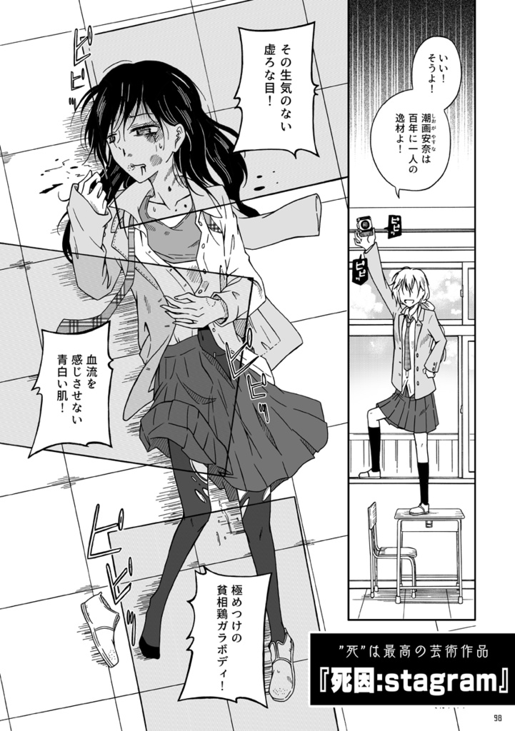 創作漫画総集編「君は剥き出し」