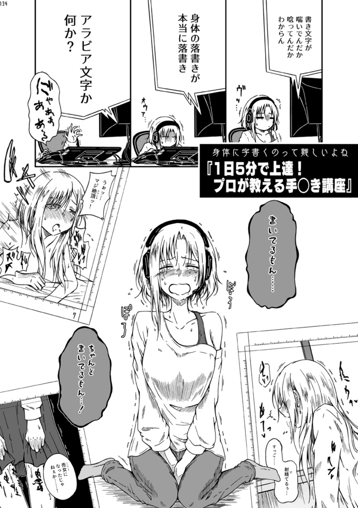 創作漫画総集編「君は剥き出し」