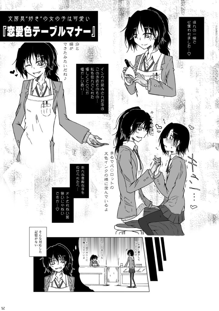 創作漫画総集編「君は剥き出し」