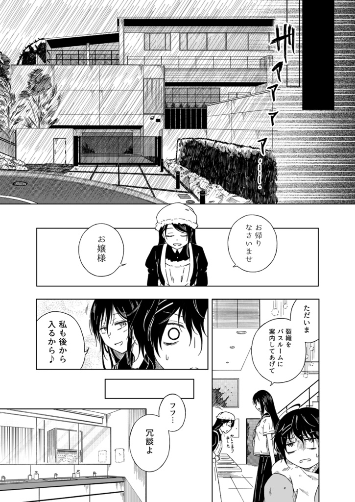 割けアリ食品(7)電子版