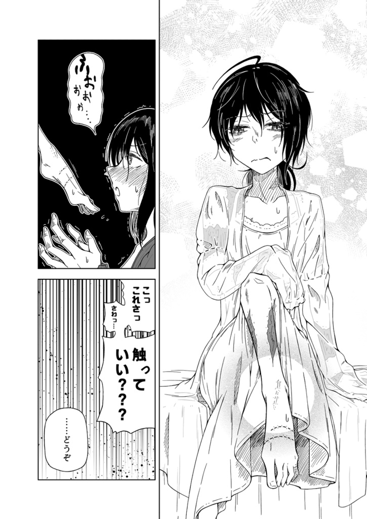 割けアリ食品(7)電子版