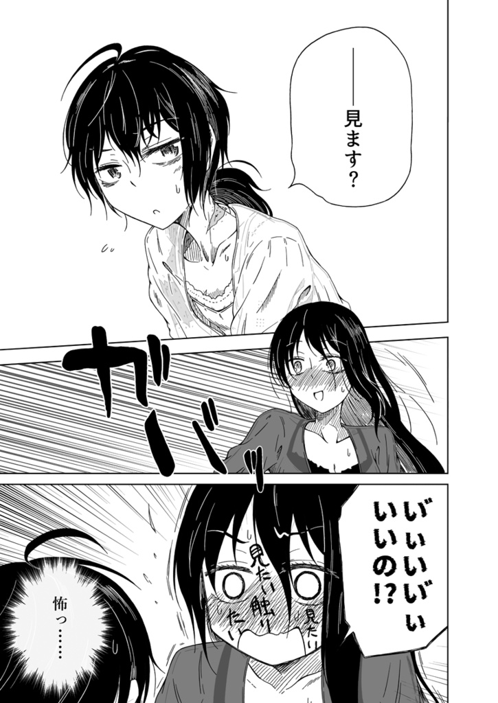 割けアリ食品(7)電子版