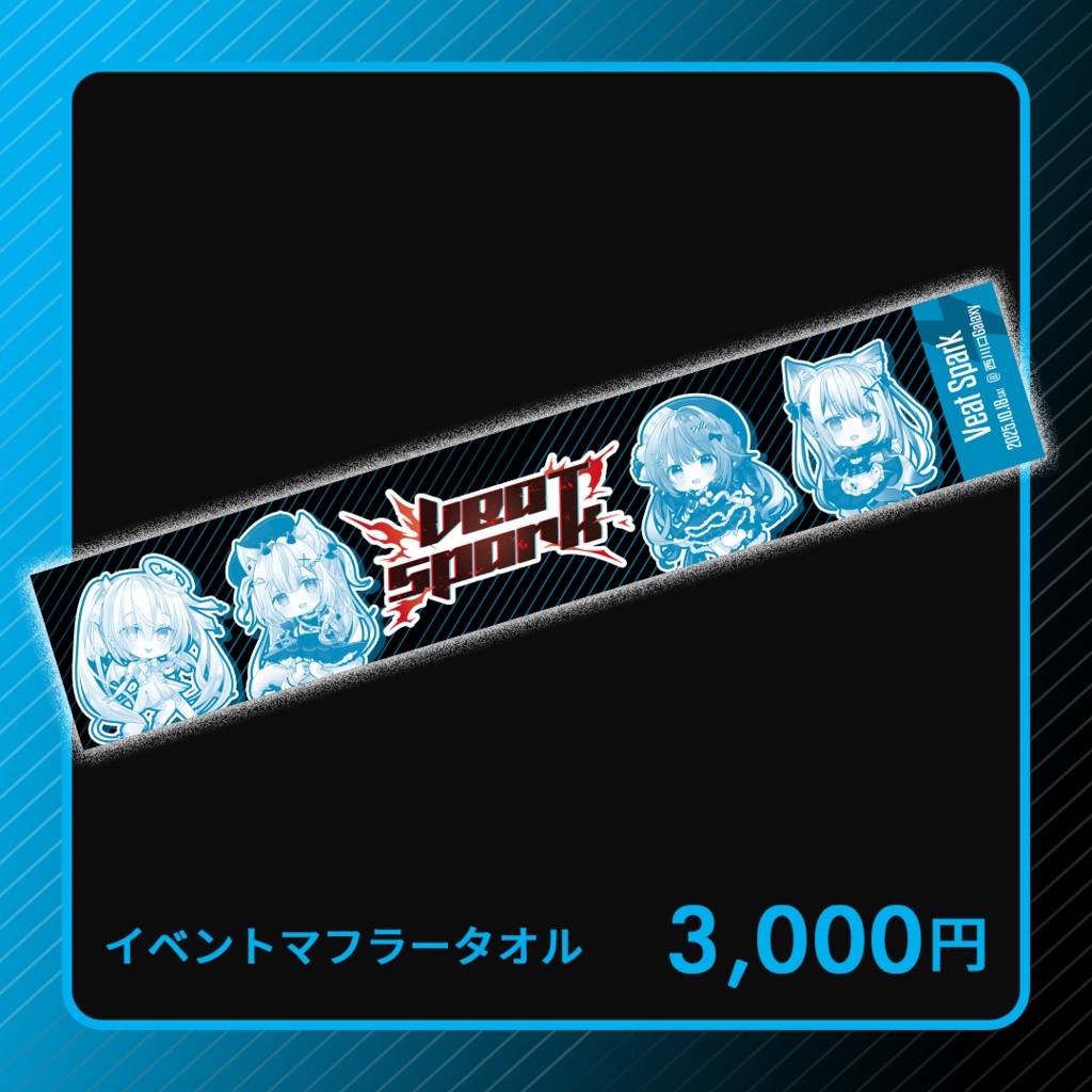 VeatSpark オンライングッズ販売