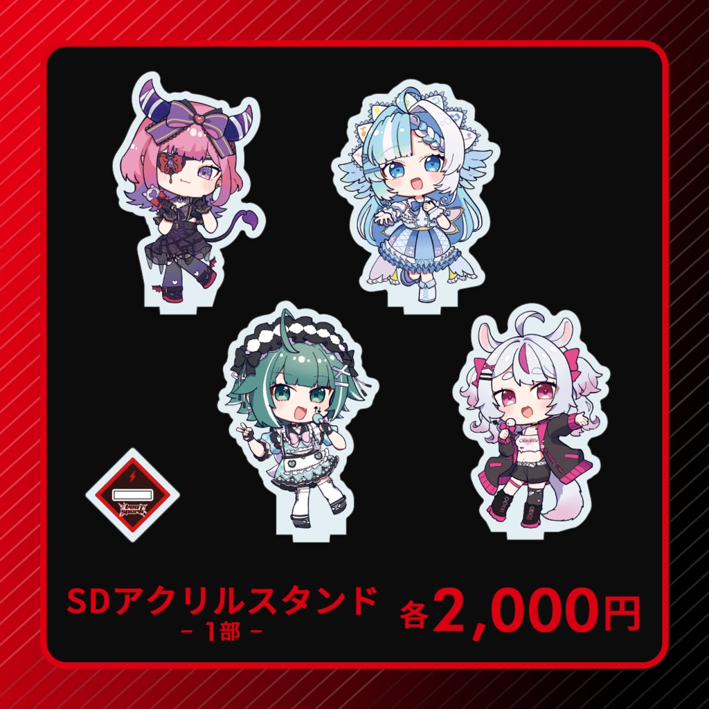 VeatSpark オンライングッズ販売