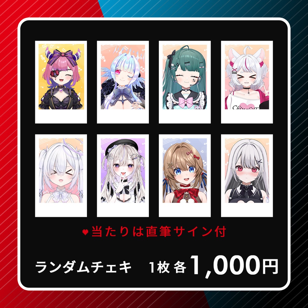 VeatSpark オンライングッズ販売