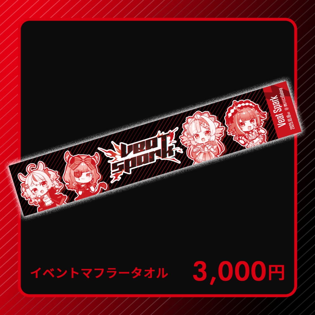 VeatSpark オンライングッズ販売