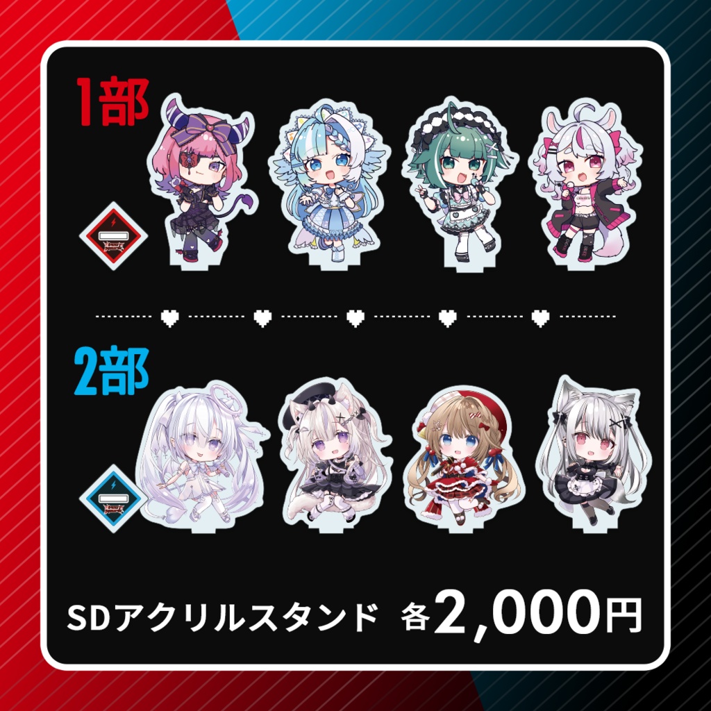 VeatSpark オンライングッズ販売