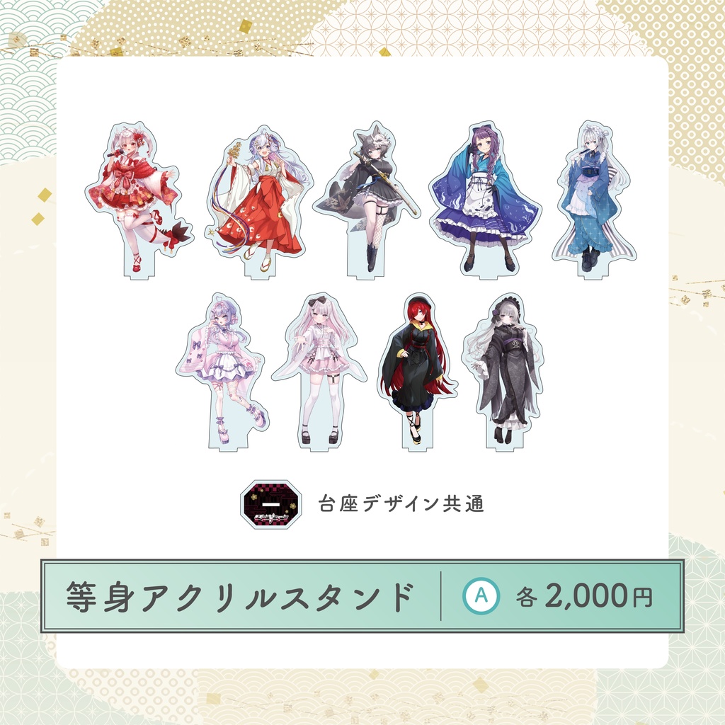 RISEVERSE2025　等身アクリルスタンド