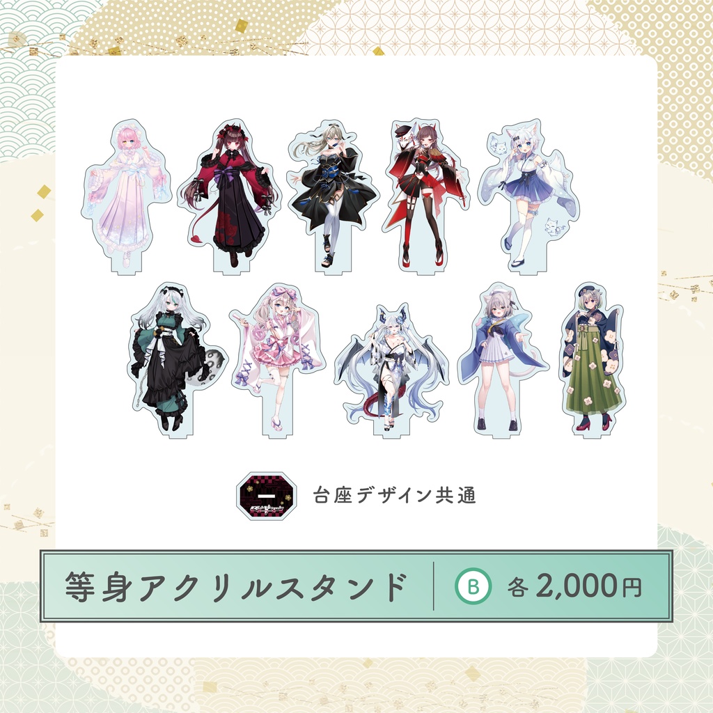 RISEVERSE2025 等身アクリルスタンド