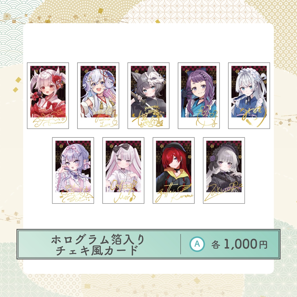 RISEVERSE2025　ホログラム箔入りチェキ風カード