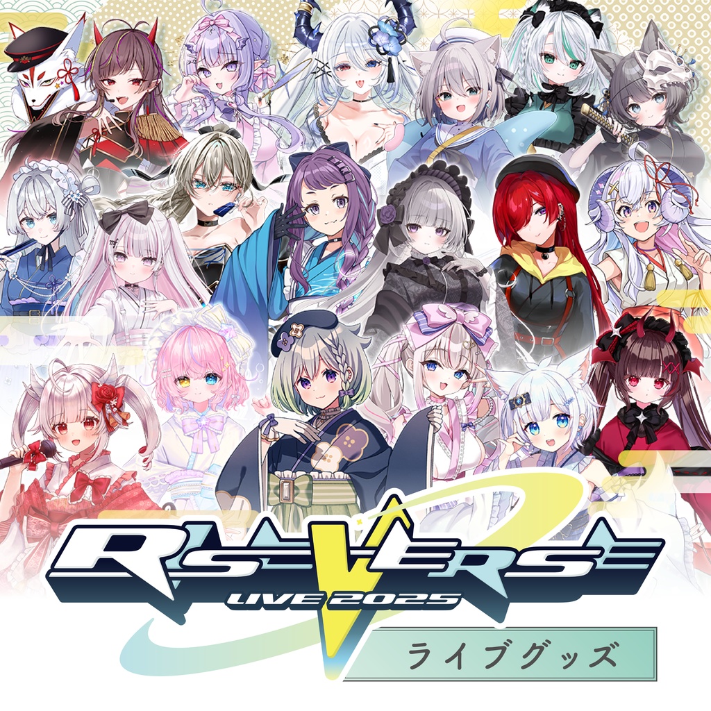 RISEVERSE2025　共通グッズ
