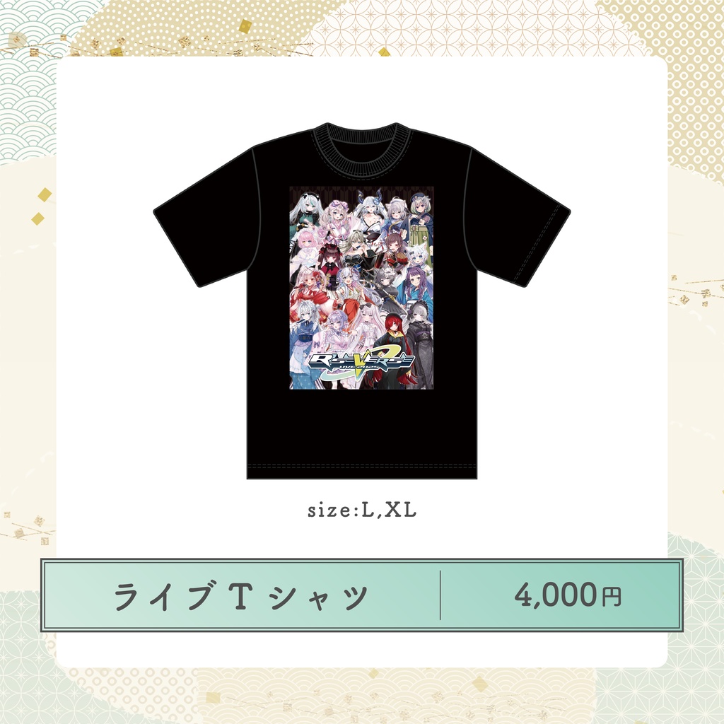 RISEVERSE2025 共通グッズ