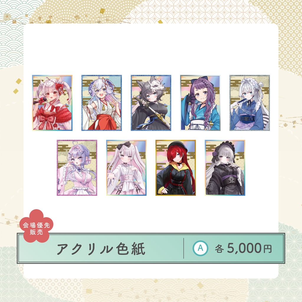 RISEVERSE2025 アクリル色紙