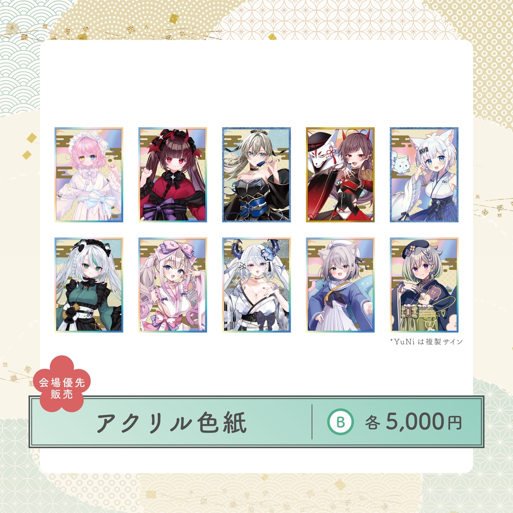 RISEVERSE2025 アクリル色紙