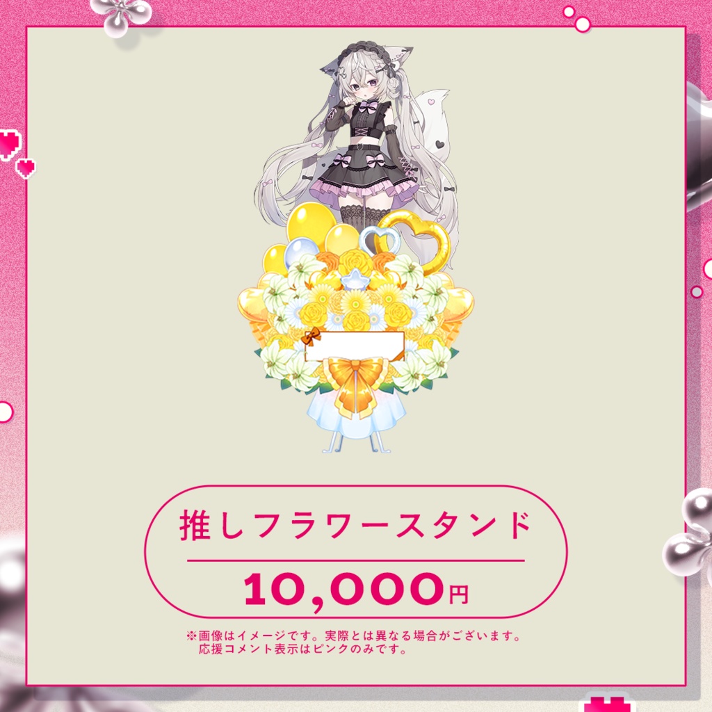 デジタルフラワースタンド