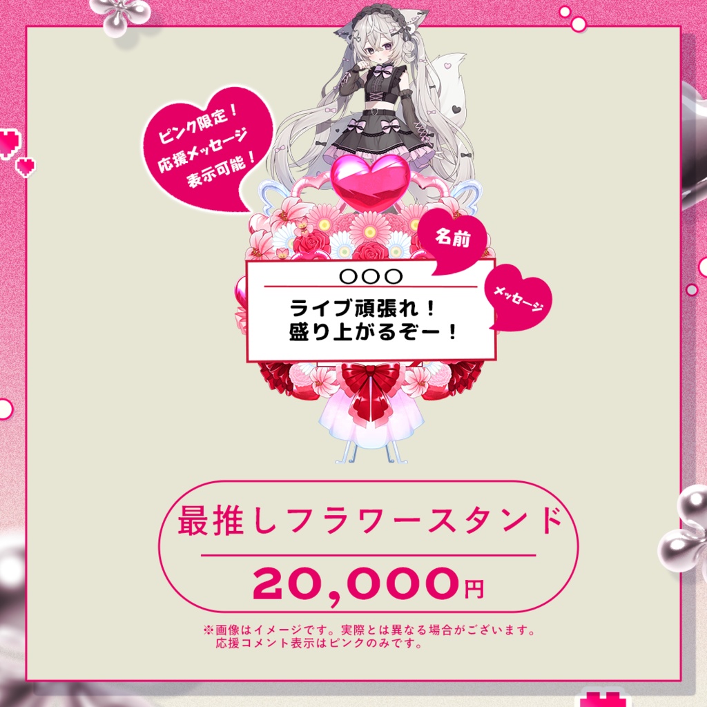 デジタルフラワースタンド