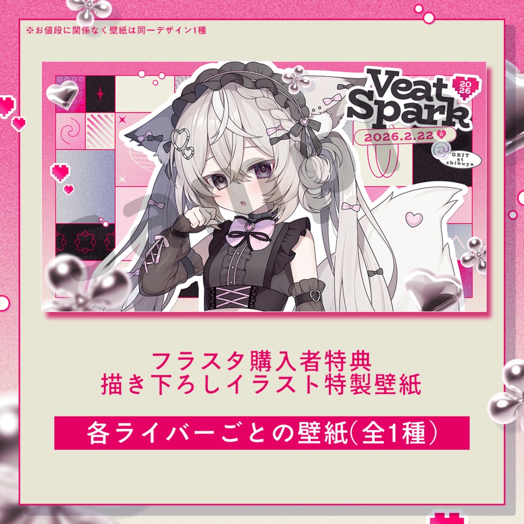 デジタルフラワースタンド