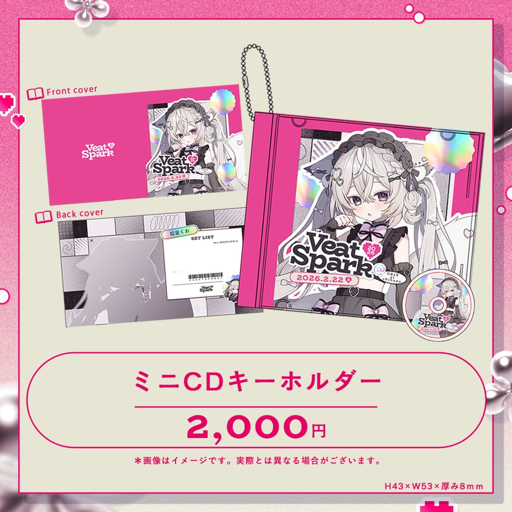 VeatSpark2026 ミニCDキーホルダー