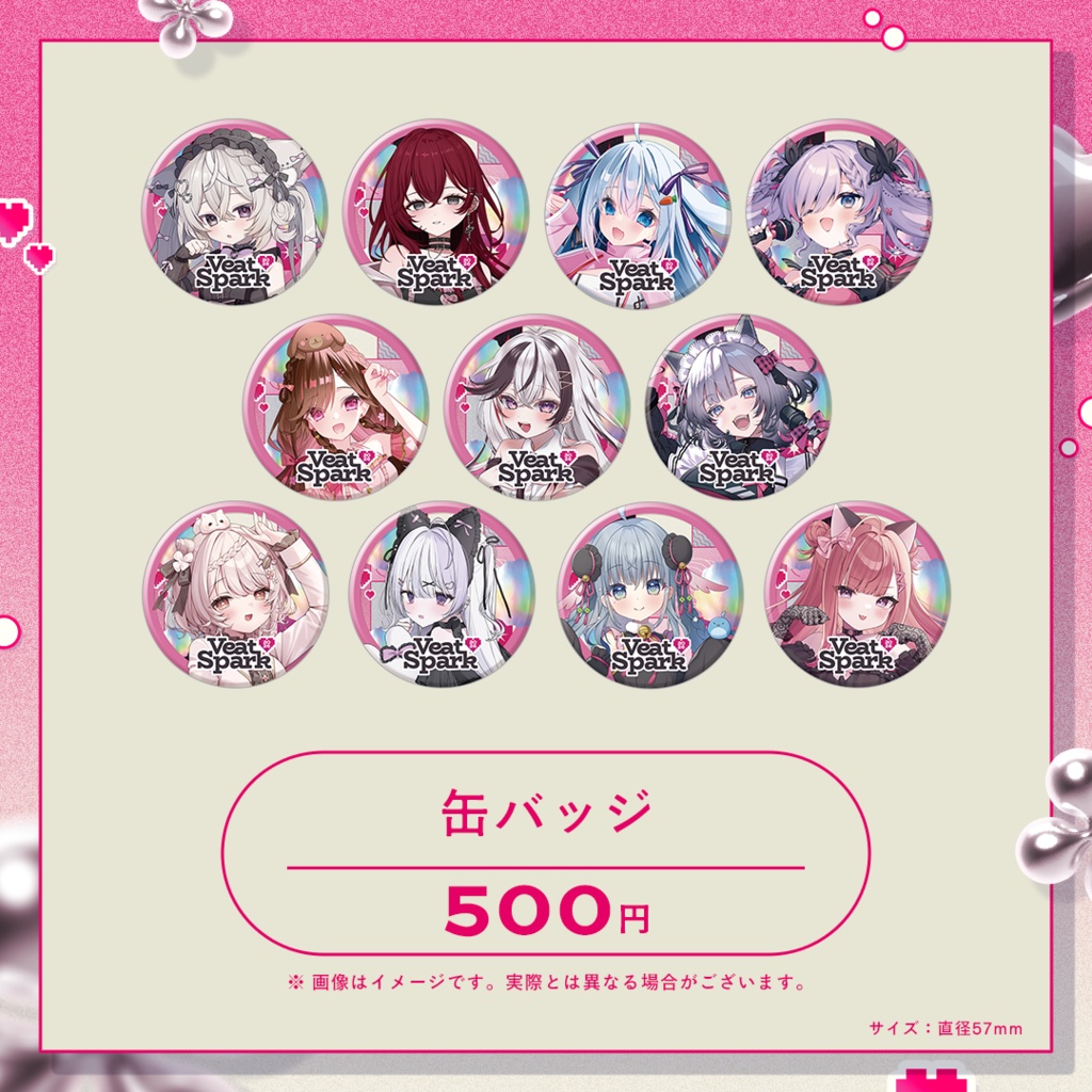 VeatSpark2026 缶バッジ
