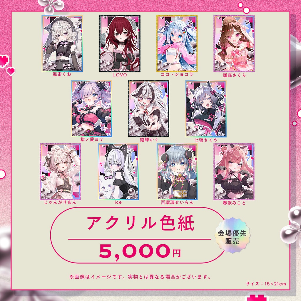 VeatSpark2026 アクリル色紙