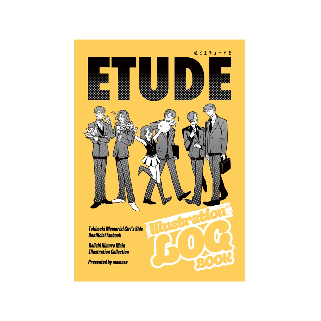 ETUDE 私とエチュードを