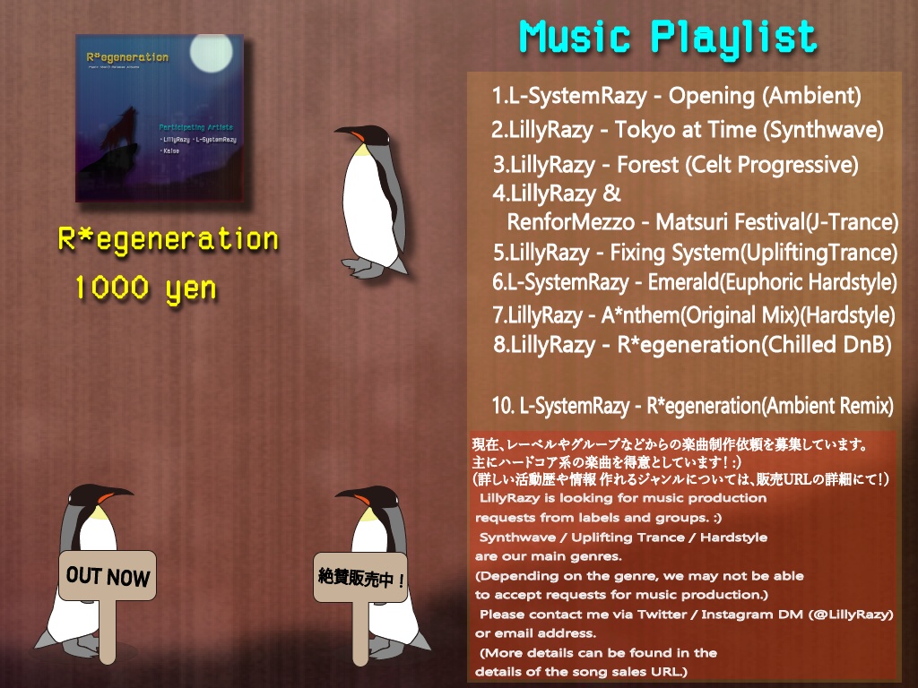 R*egeneration【#MusicVket3】