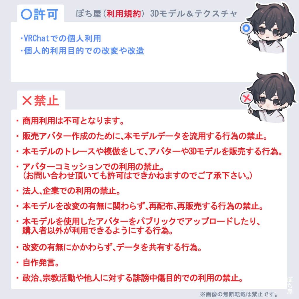 【PB対応】ぽちショート