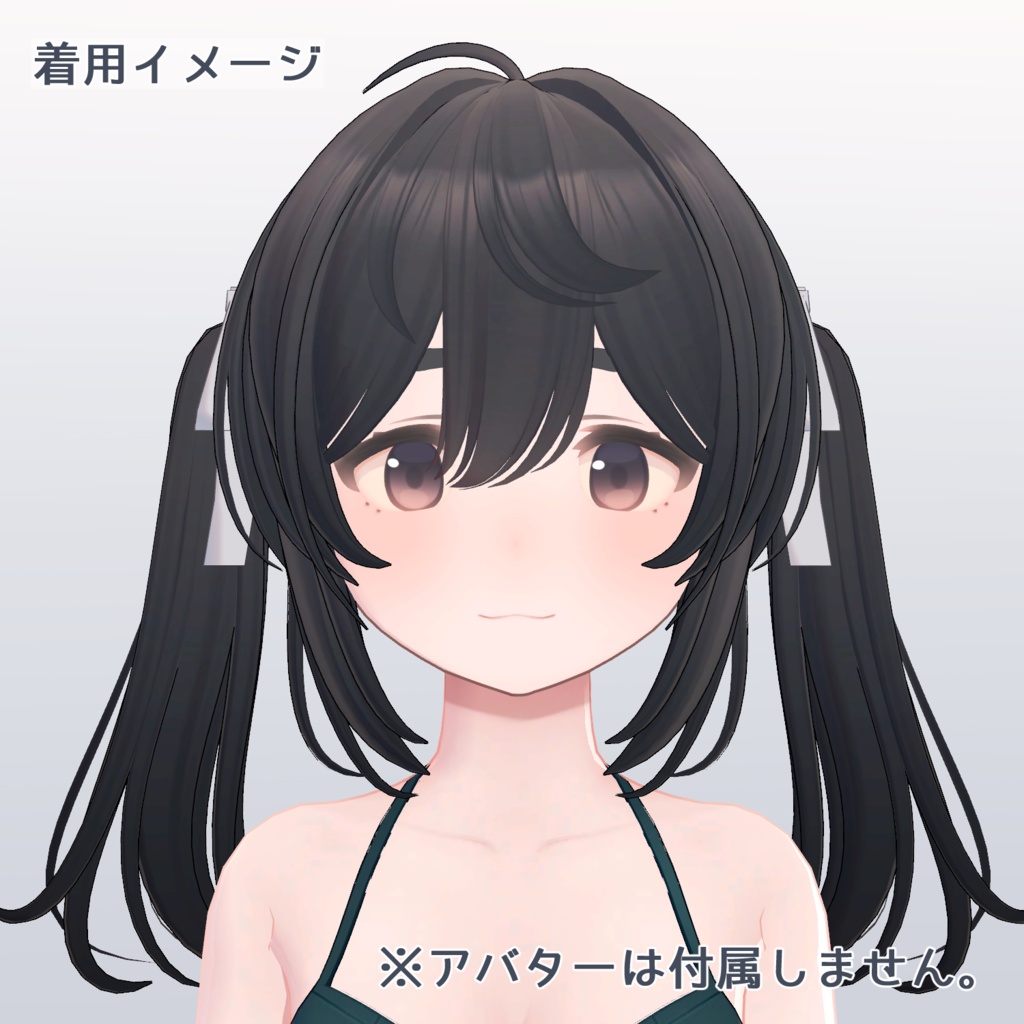 【PB対応】りぼんツイン